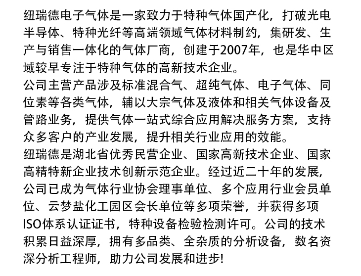 詳情-液二氧化碳_20